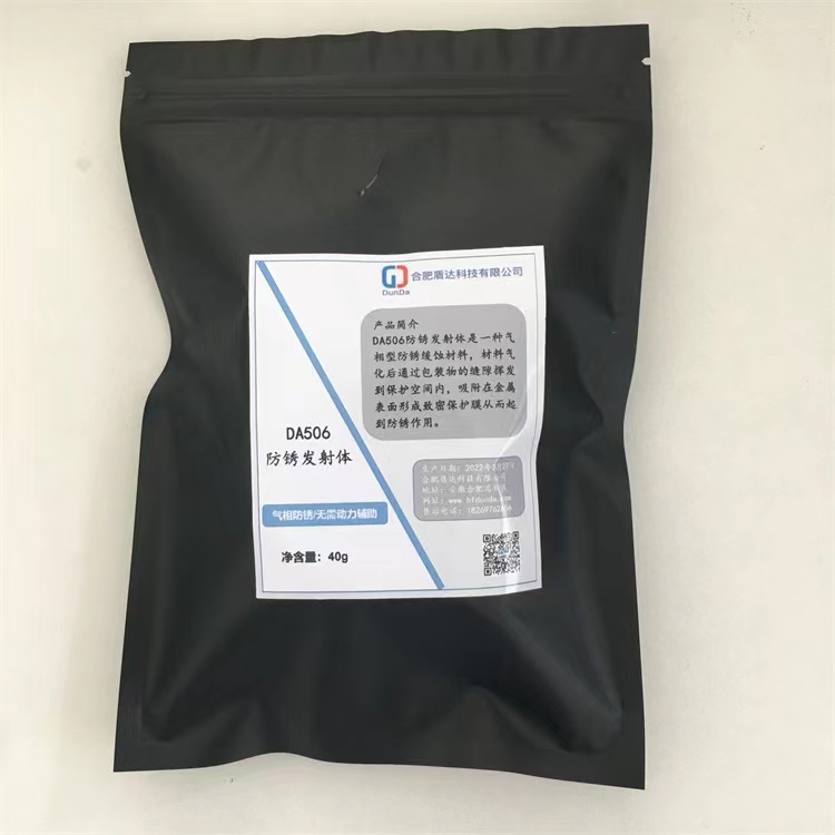DA506防锈发射体（阻锈盒）