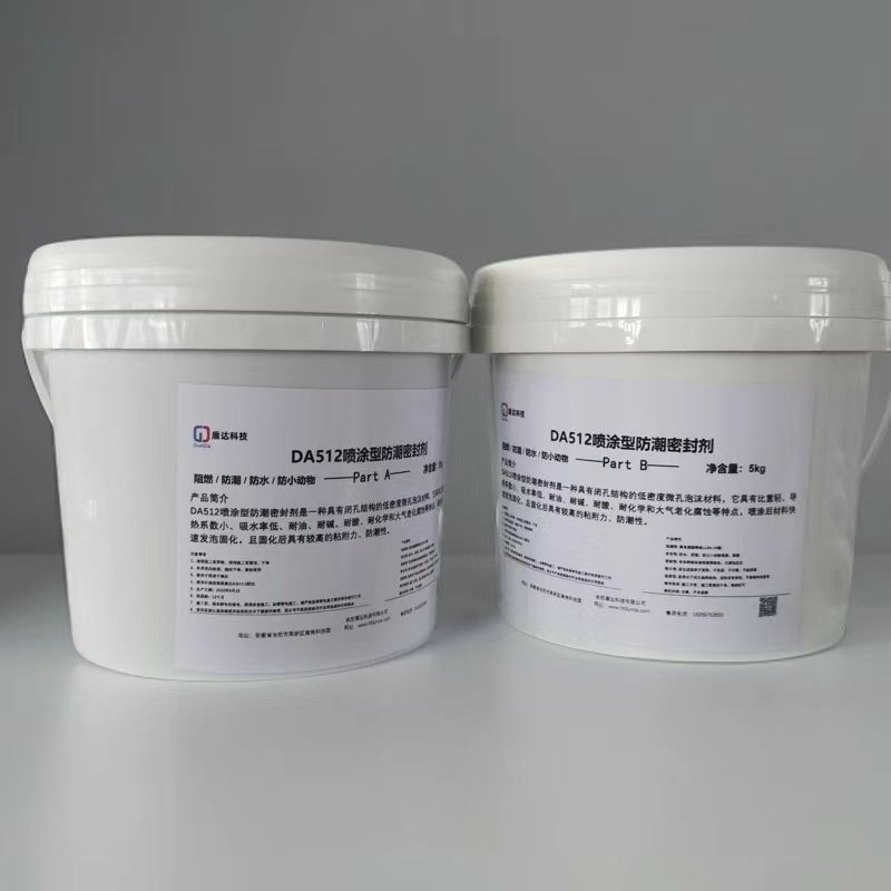 DA512喷涂型防潮密封剂