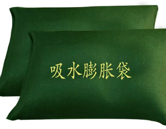 DA513吸水膨胀袋