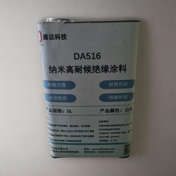 DA516纳米高耐候绝缘涂料