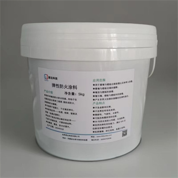 弹性防火涂料