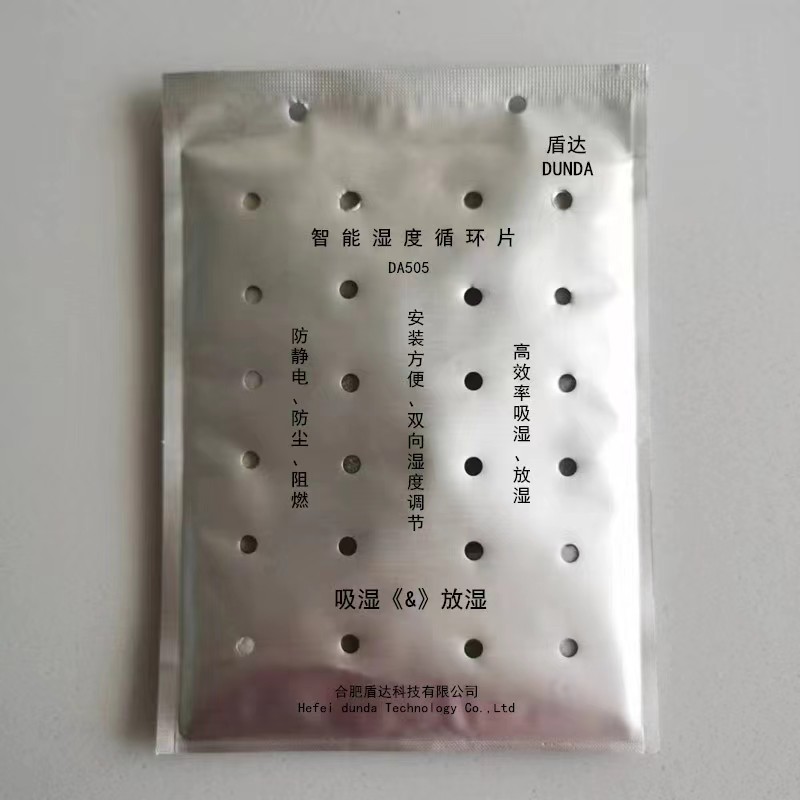 充电桩调湿控湿片