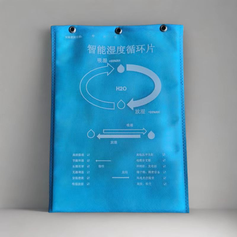 DA505智能湿度循环片