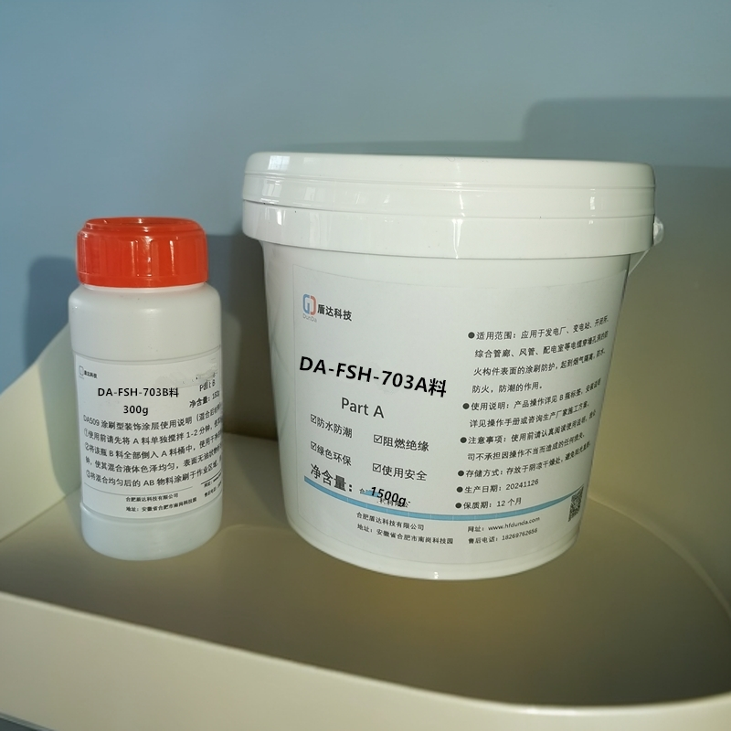 DA-FSH-703厚涂型三防密封胶