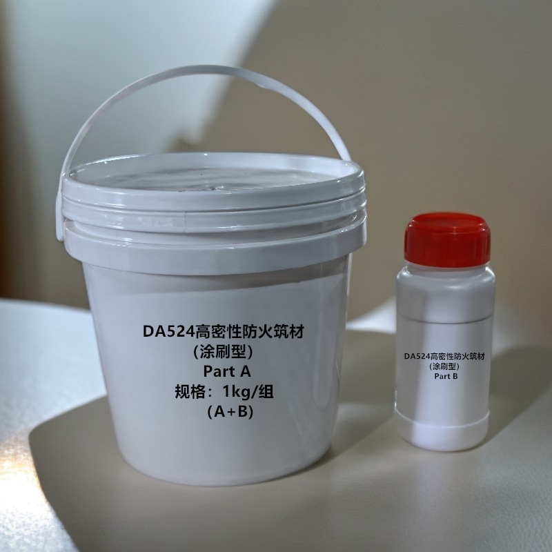 DA524高密性涂刷型防火筑材